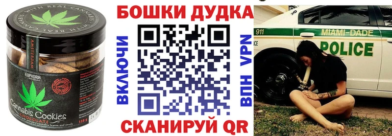 Печенье с ТГК марихуана Навашино