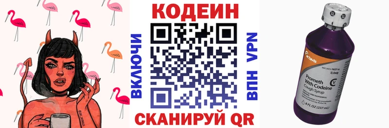 сайты даркнета формула где найти наркотики Навашино Кодеиновый сироп Lean напиток Lean (лин)