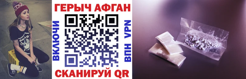 купить наркотик Навашино ГЕРОИН VHQ