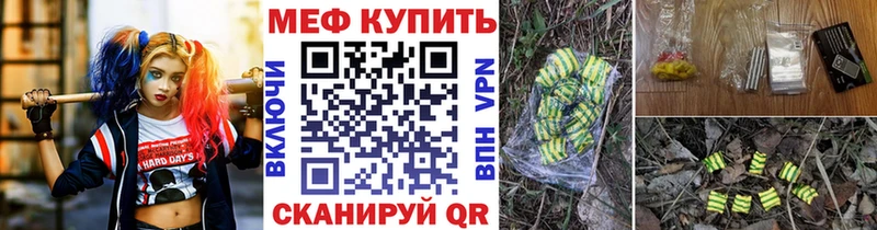 МЯУ-МЯУ кристаллы  мориарти клад  Навашино 